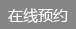 邯郸燕赵中医院
