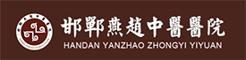 邯郸燕赵中皮肤病医院